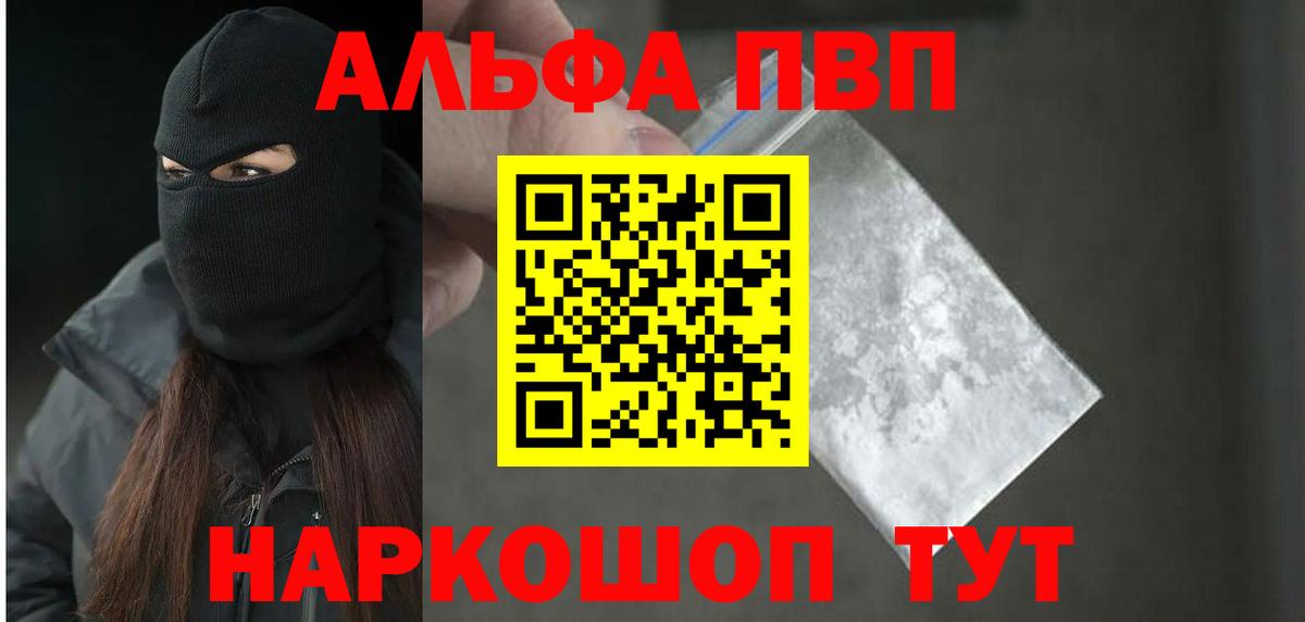 сколько стоит  A-PVP Соль  Похвистнево  Альфа ПВП СК КРИС  Вход с VPN  Alfa_PVP СК 