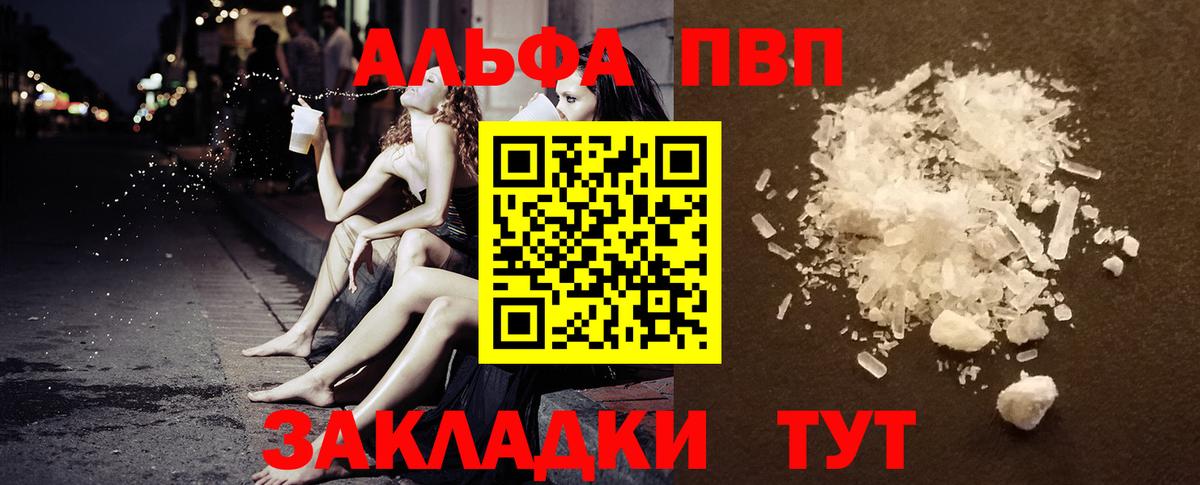 A-PVP мука Похвистнево
