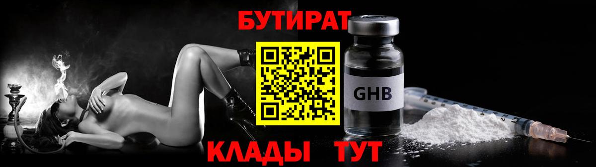 БУТИРАТ оксана Похвистнево