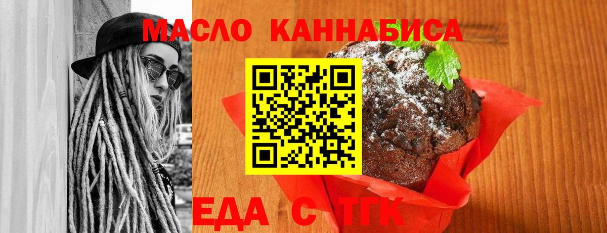 Похвистнево  Еда ТГК конопля  Вход с VPN 