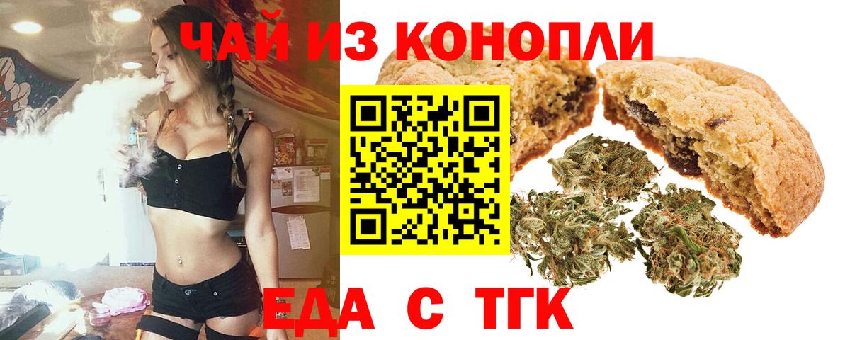 Cannafood марихуана Похвистнево