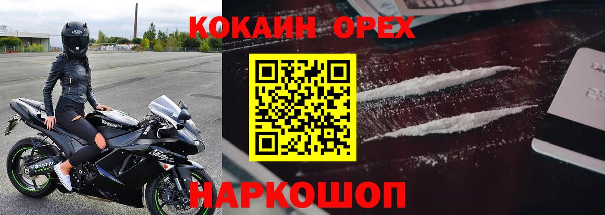 COCAIN Fish Scale  продажа наркотиков  Похвистнево  Вход с VPN  COCAIN Боливия  Cocaine 