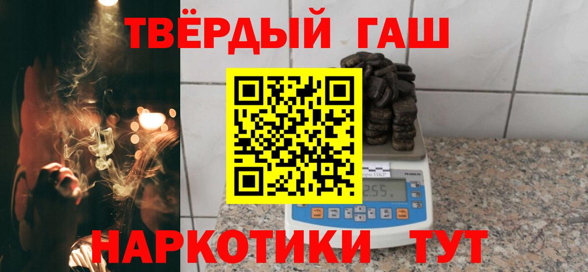 ГАШИШ VHQ  ГАШИШ VHQ  Вход с VPN  Похвистнево 