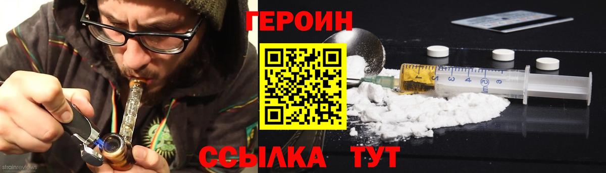 Похвистнево  ГЕРОИН  Вход с VPN  ГЕРОИН афганец 
