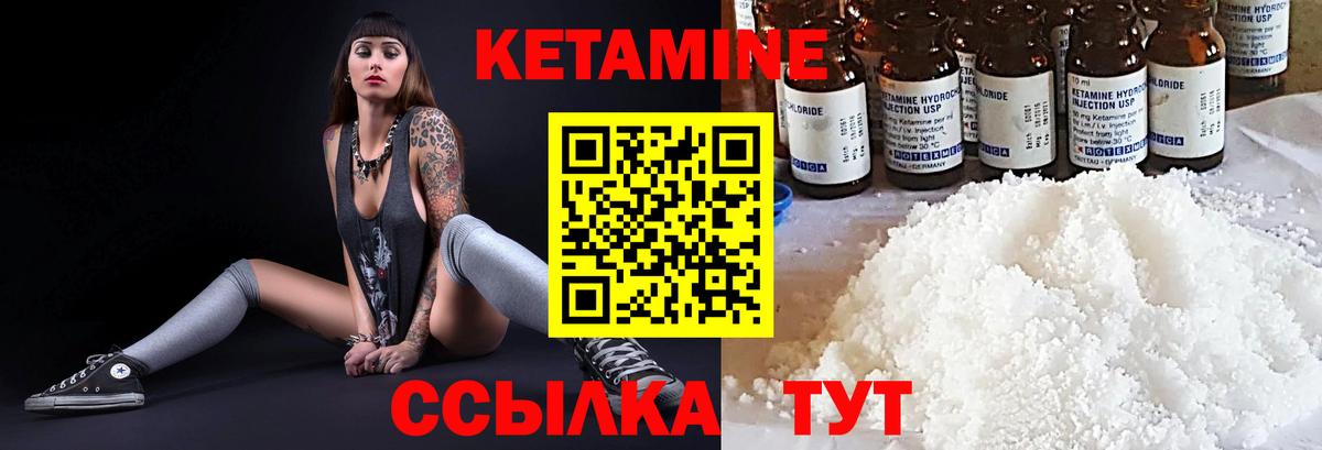 Похвистнево  КЕТАМИН VHQ  Вход с VPN  Кетамин VHQ 