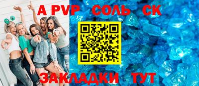 а пвп мука Наро-Фоминск