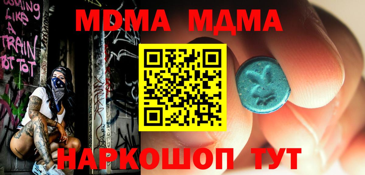 MDMA кристаллы Похвистнево