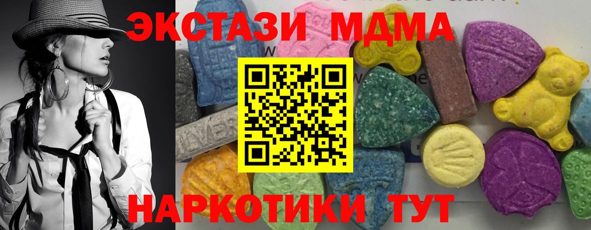 МДМА crystal  МДМА VHQ  Вход с VPN  Похвистнево 