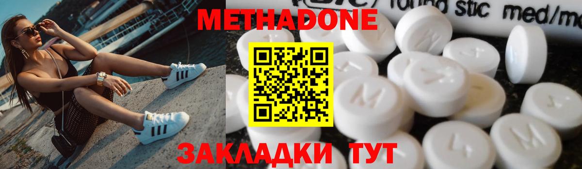 Метадон мёд  Вход с VPN  МЕТАДОН VHQ  Похвистнево 