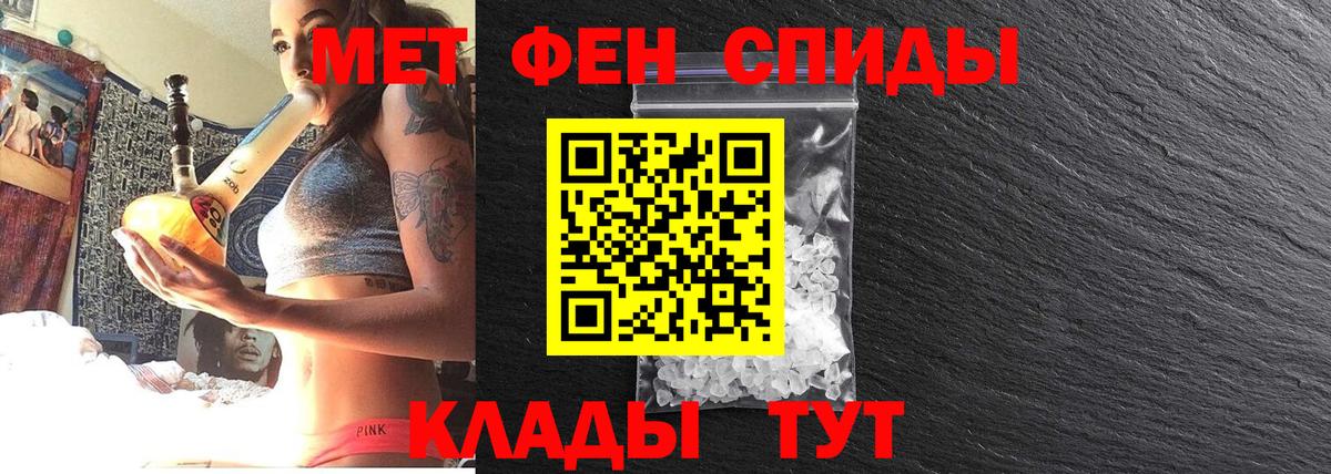 МЕТАМФЕТАМИН кристалл  Вход с VPN  Похвистнево 