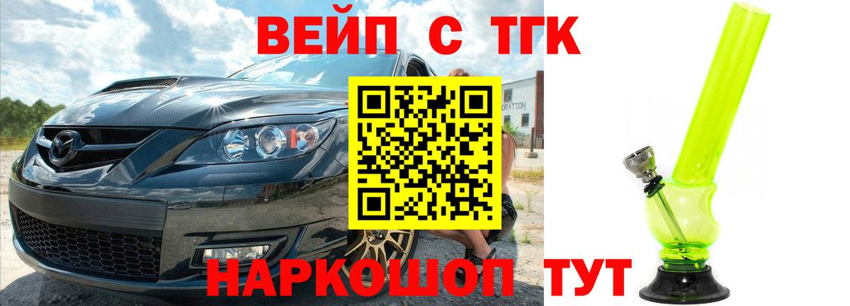ТГК THC oil  Вход с VPN  Похвистнево 